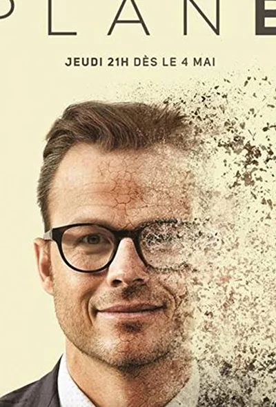 План Б (2017)
