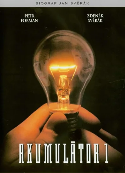 Аккумулятор (1976)