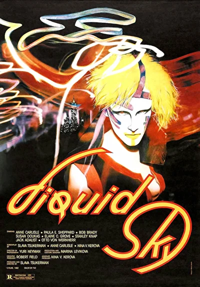 Жидкое небо (1982)