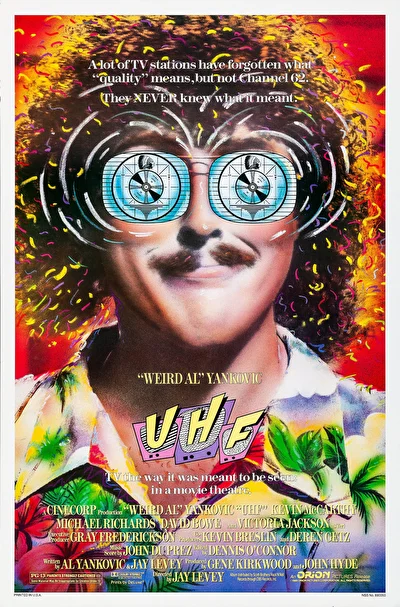 Ультравысокая частота (1989)